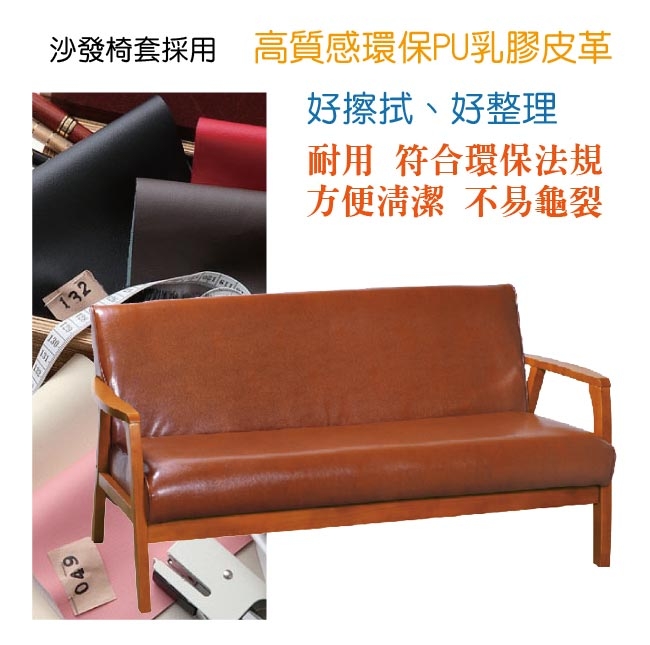 文創集 麥格西時尚皮革實木三人座沙發椅(二色可選)-163x80x80cm免組