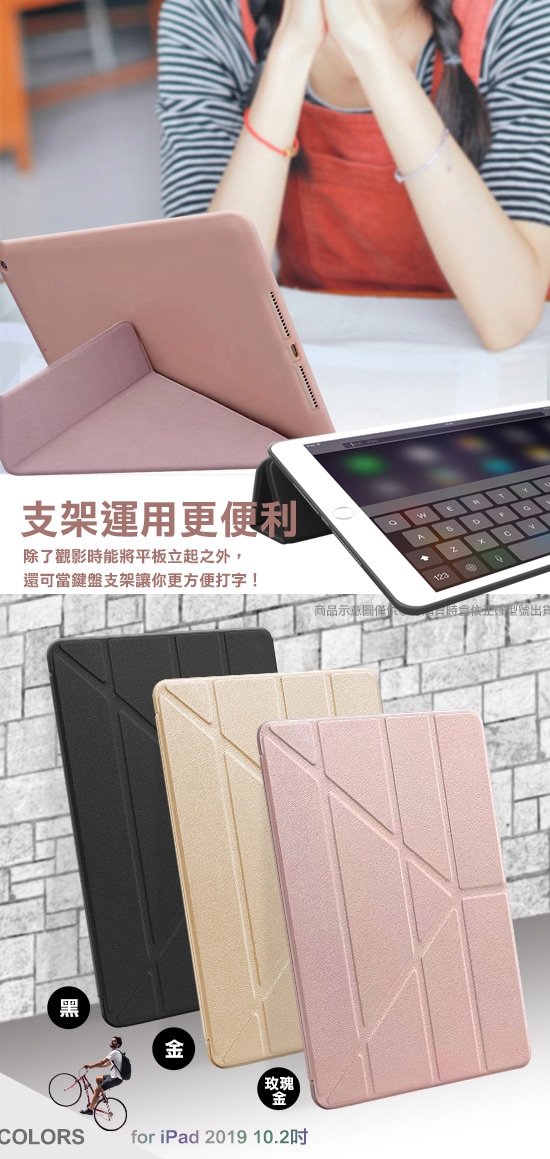 AISURE for iPad 2019 10.2吋星光Y折保護套+鋼化玻璃貼組合