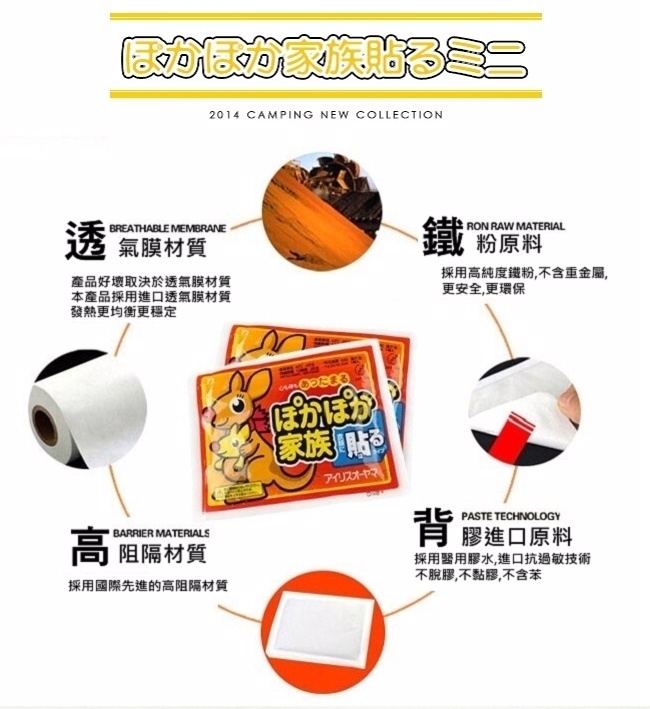 日本熱銷 袋鼠家族長效型貼式暖暖包 暖包 暖暖貼 登山 跨年 保溫(100包)