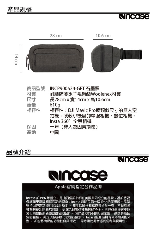 Incase Camera Side Bag 單眼相機 空拍機 單肩/斜肩/腰包(石墨黑)