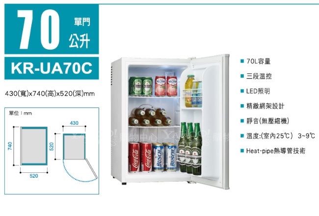 SAMPO聲寶 70L 電子冷藏小冰箱 KR-UA70C 福利品