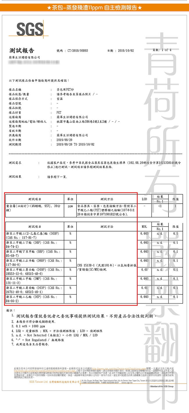 米森Vilson 有機漢方人蔘茶(5gx8包/盒)