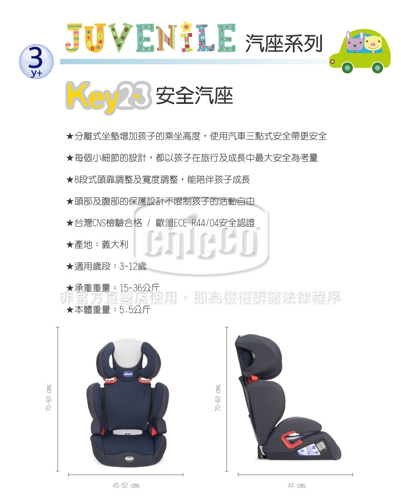 chicco-Ohlala2都會輕旅手推車天蔚藍+Key2-3安全汽座(2色可選)