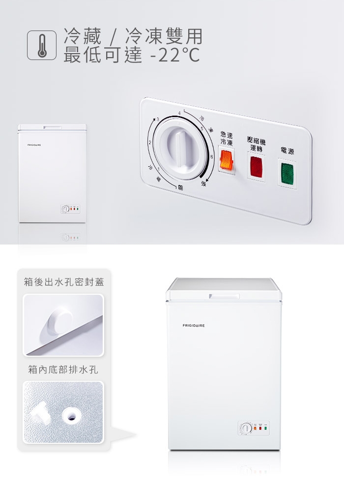 美國Frigidaire富及第 100L商用等級冷藏冷凍櫃 FRT-1011KZR 福利品