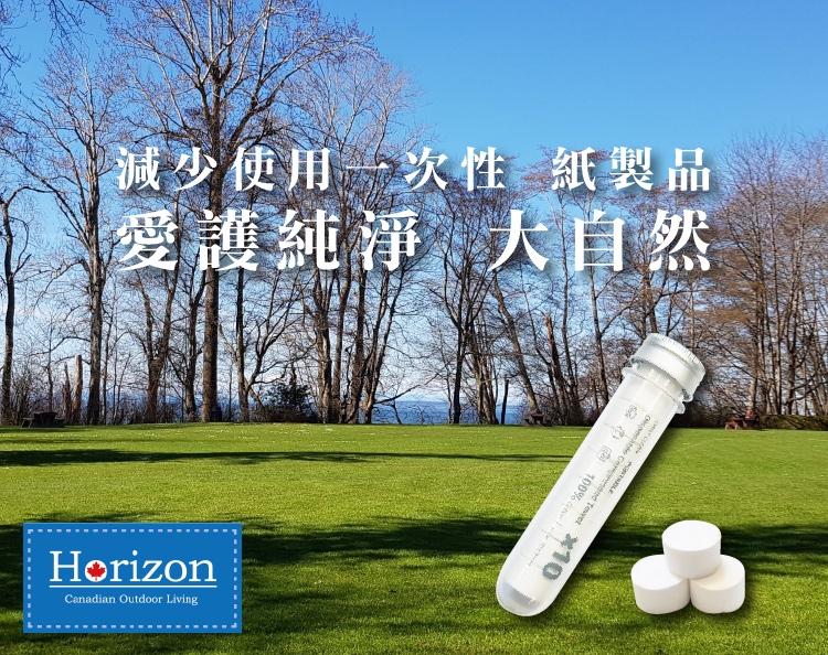 Horizon 天際線極致純棉隨身毛巾/壓縮毛巾(10入裝)