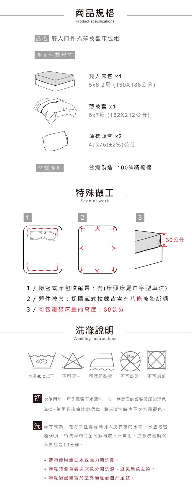 鴻宇 100%精梳棉 夏。茉莉 雙人四件式薄被套床包組