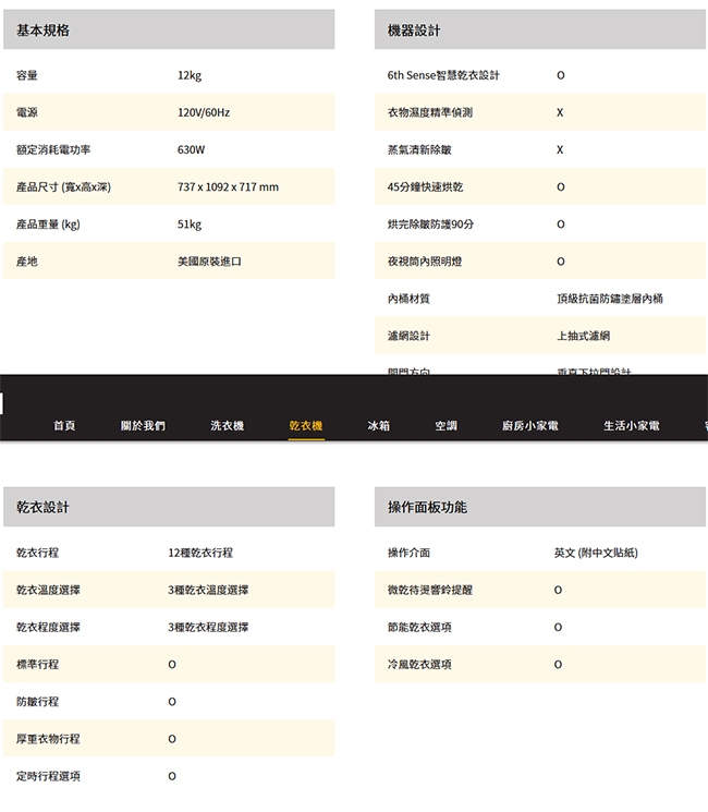 惠而浦 12公斤 下拉門瓦斯型直立乾衣機 WGD4850HW