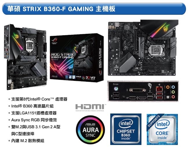 華碩B360平台[八咫靈王]i7八核RTX2060獨顯電玩機