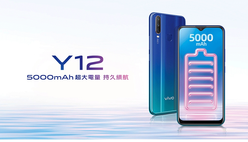 vivo Y12 (3G/64G) 6.35吋AI智慧三攝鏡頭大電量手機