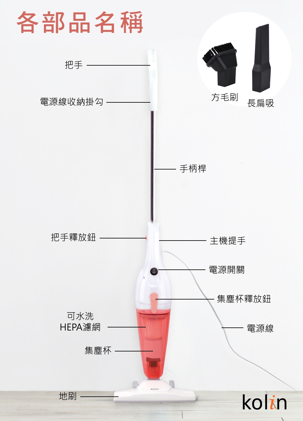 歌林Kolin 極淨二合一直立式HEPA吸塵器(超值2入)