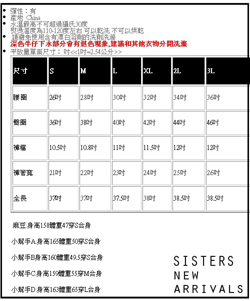 率性刷色男友風格牛仔褲(S-3L) SISTERS