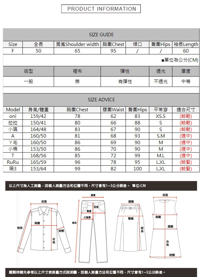 圓領肩釘珠針織上衣 共二色 TATA-F