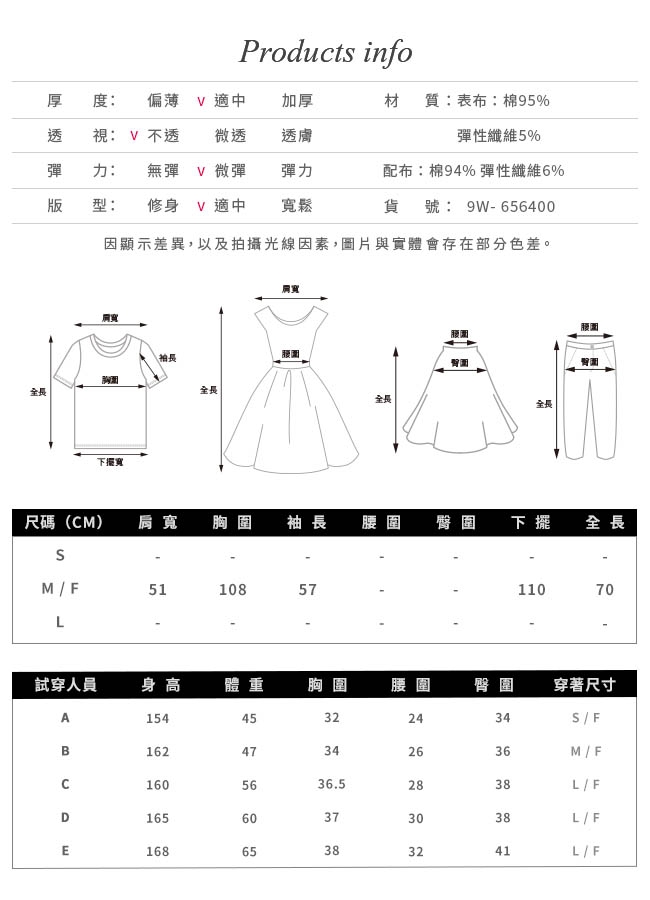 gozo 趣味開關假兩件上衣(二色)