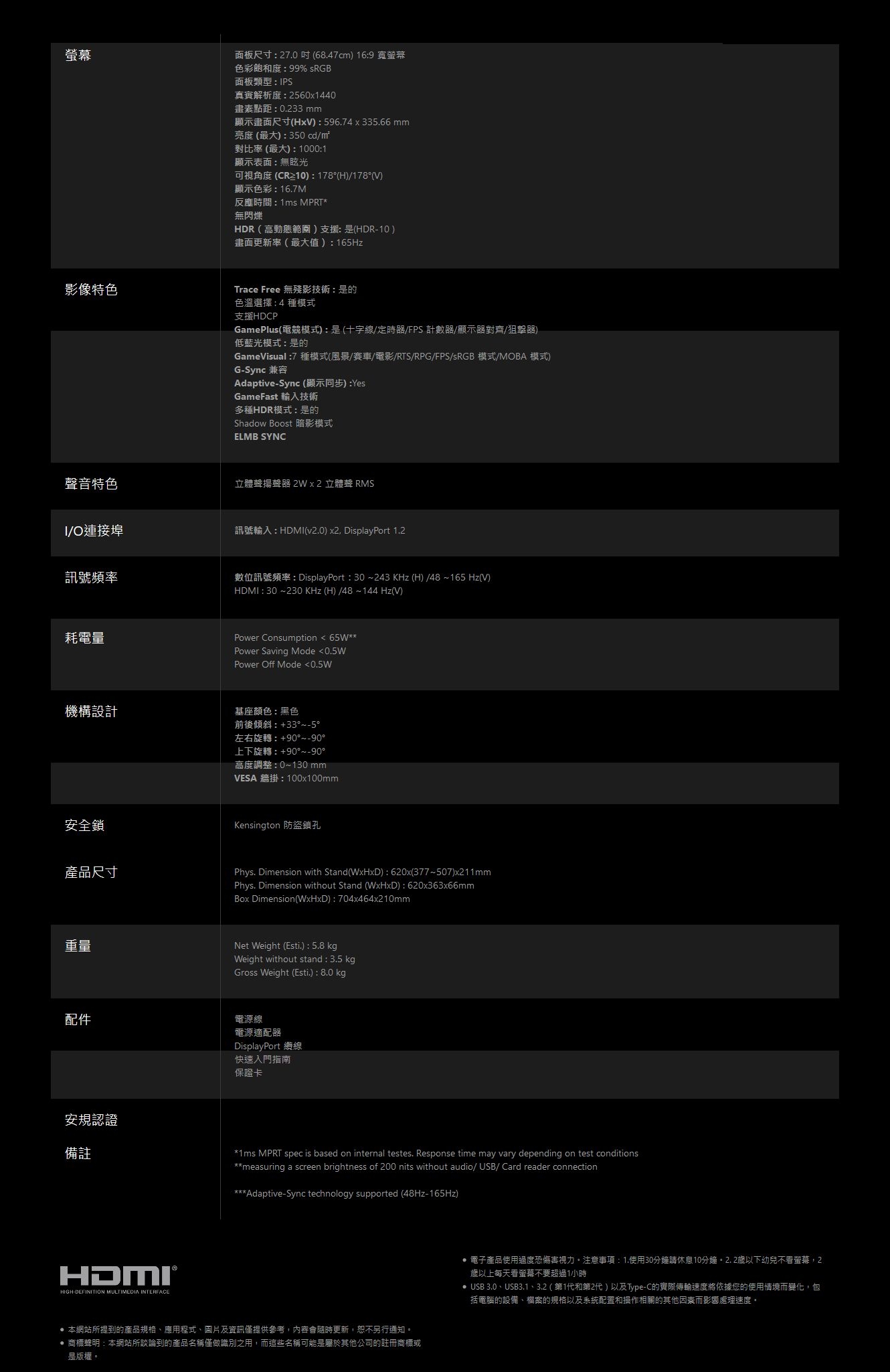 ASUS VG27AQ TUF 27吋 HDR 2K IPS電競螢幕