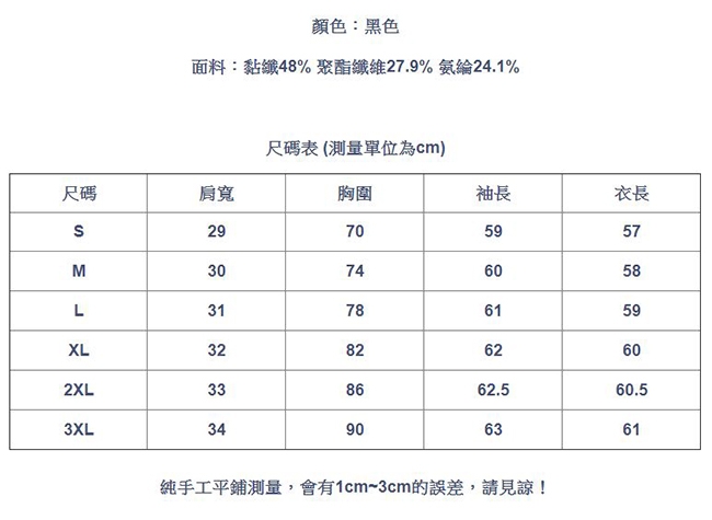 專注內搭-V領針織衫內搭長袖性感睫毛蕾絲邊開衫薄版外套(S-3XL可選)