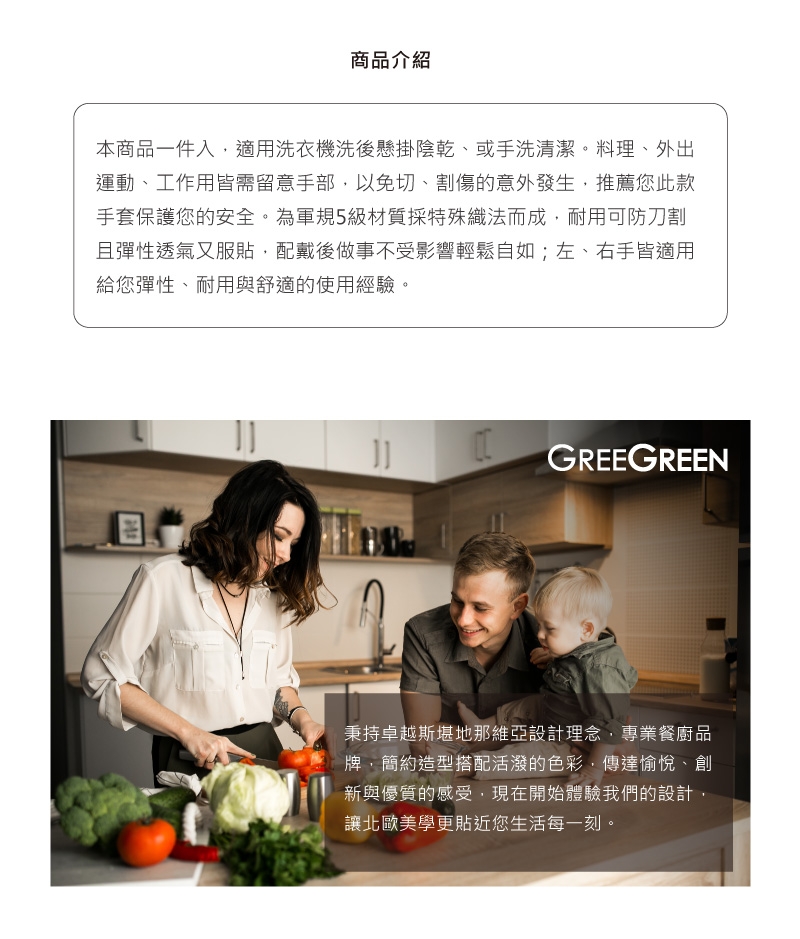 GREEGREEN HPPE柔鋼防割手套 3雙入