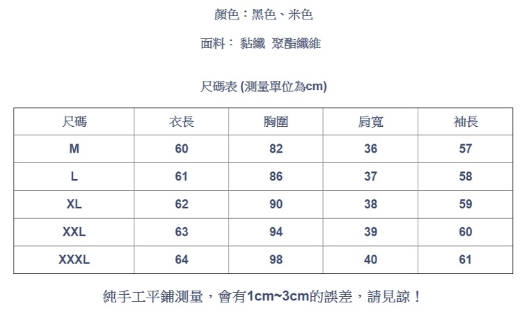 設計所在Lady-長袖T恤緊身內搭v領上衣(二色M-3XL可選)