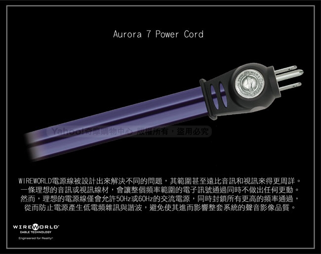 WIREWORLD AURORA 7 Power Cord 電源線 - 3M