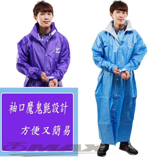 JUMP新二代前開素色雨衣+通用鞋套-黑色