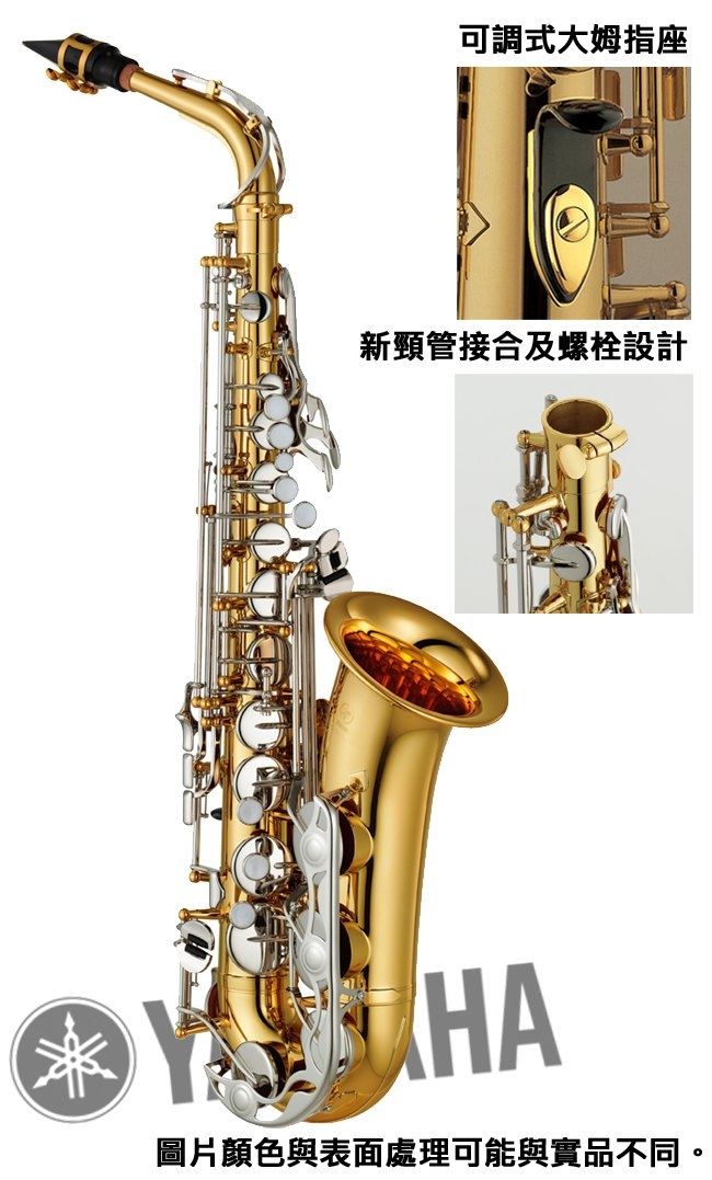 YAMAHA YAS-26中音薩克斯風/Alto sax/商品以現貨為主/原廠認證