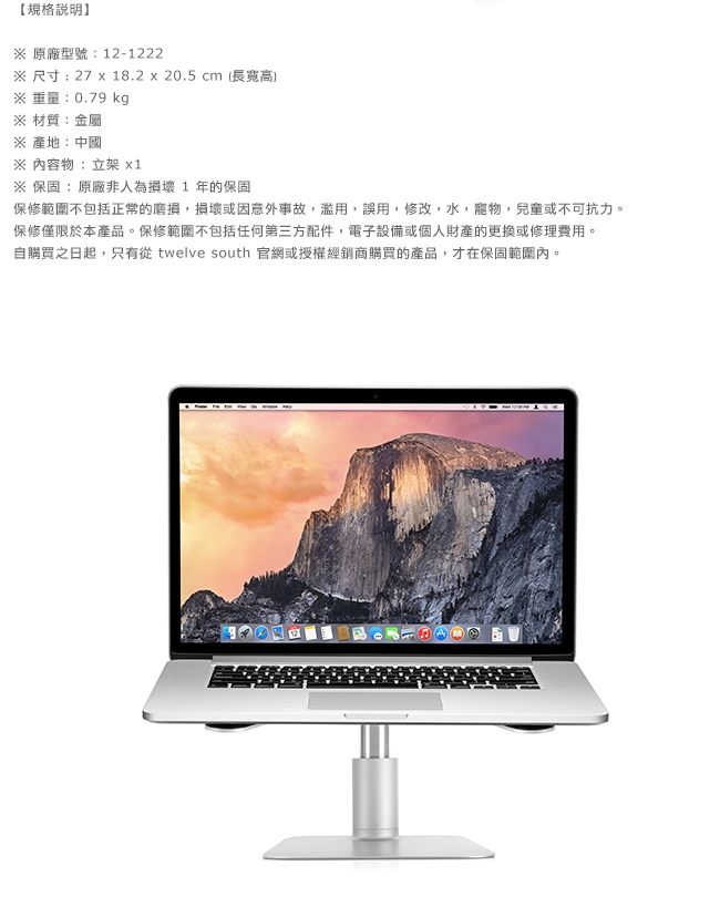 Twelve South HiRise Stand for MacBook V 型立架