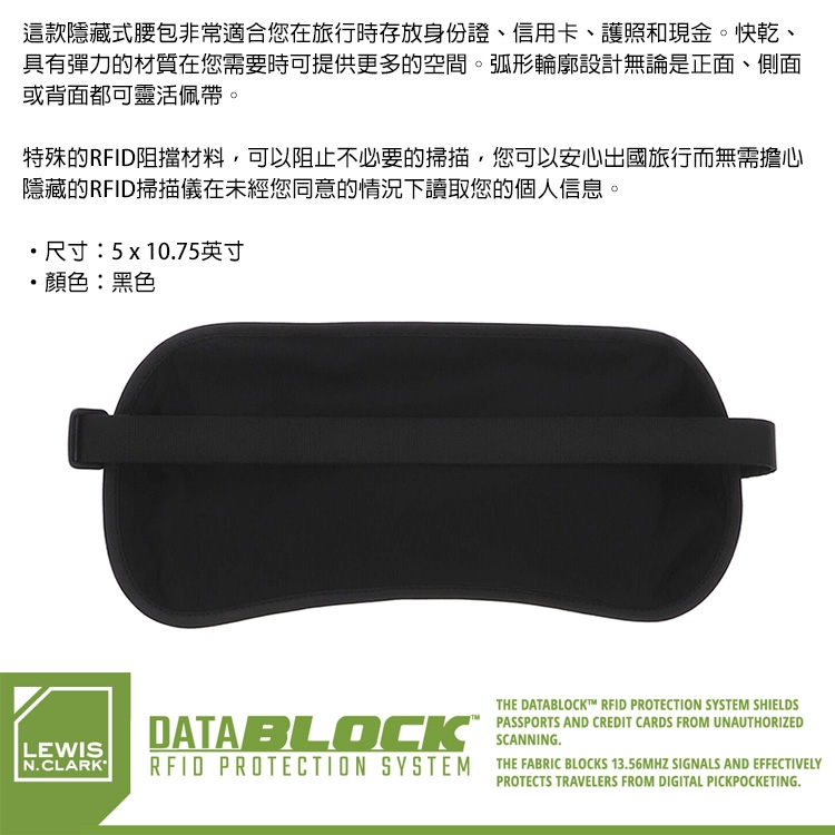 Lewis N. Clark Secura RFID 屏蔽弧形腰包 B1344 黑色