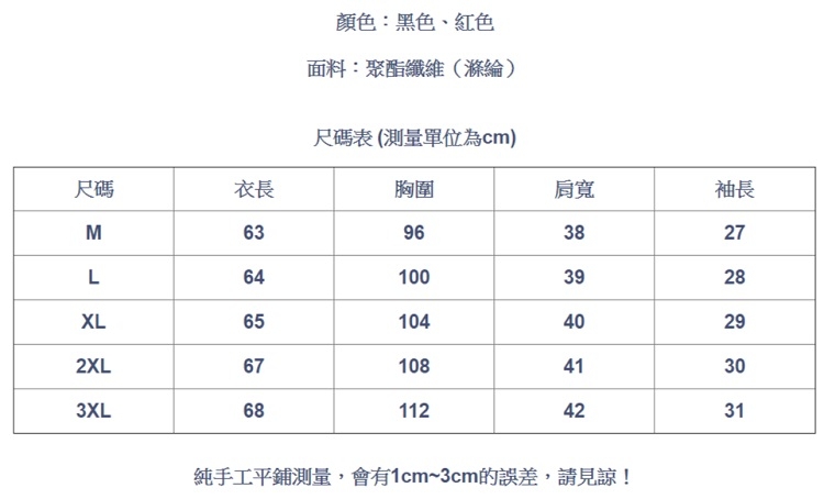 設計所在Lady-喇叭袖蝴蝶結繫帶收腰印花雪紡衫短袖(二色M-3XL可選)