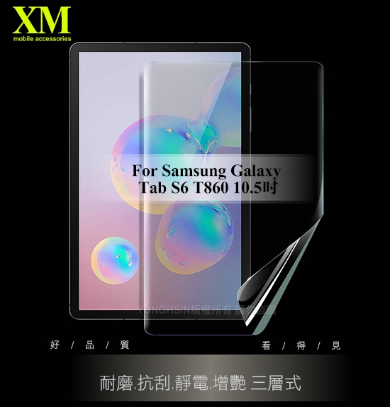 Xmart for SAM Tab S6 10.5吋 防眩光霧面耐磨保護貼-非滿版