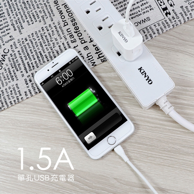 KINYO單孔USB充電器CUH-5305(兩入裝)