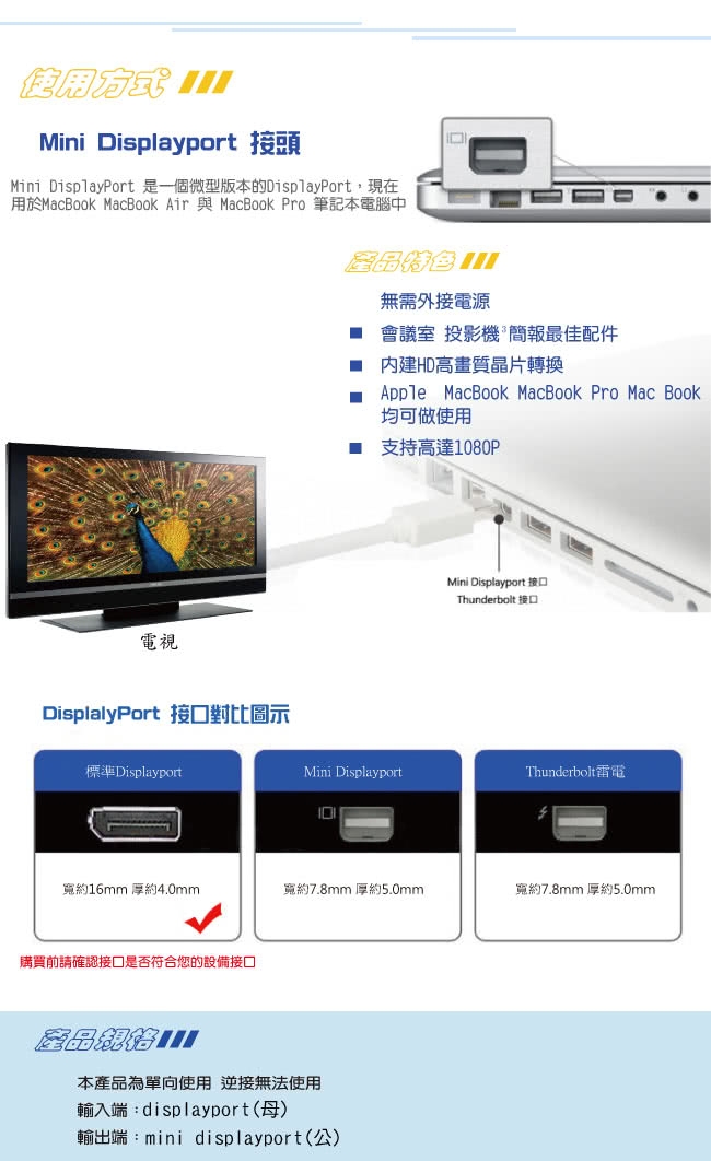 Bravo-u Dp(母)to mini Displayport(公)轉接線15cm(白)