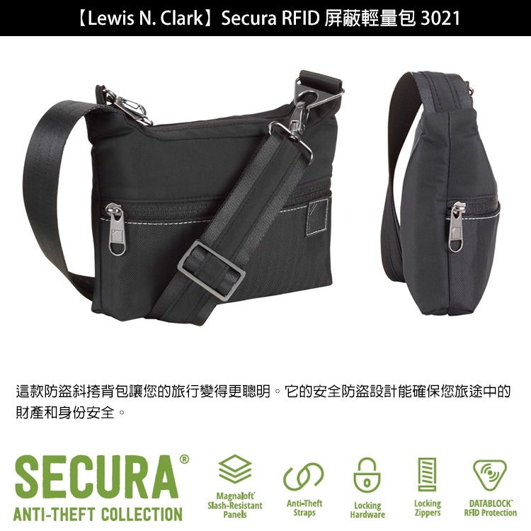 Lewis N. Clark Secura RFID 屏蔽輕量包 3021 黑色