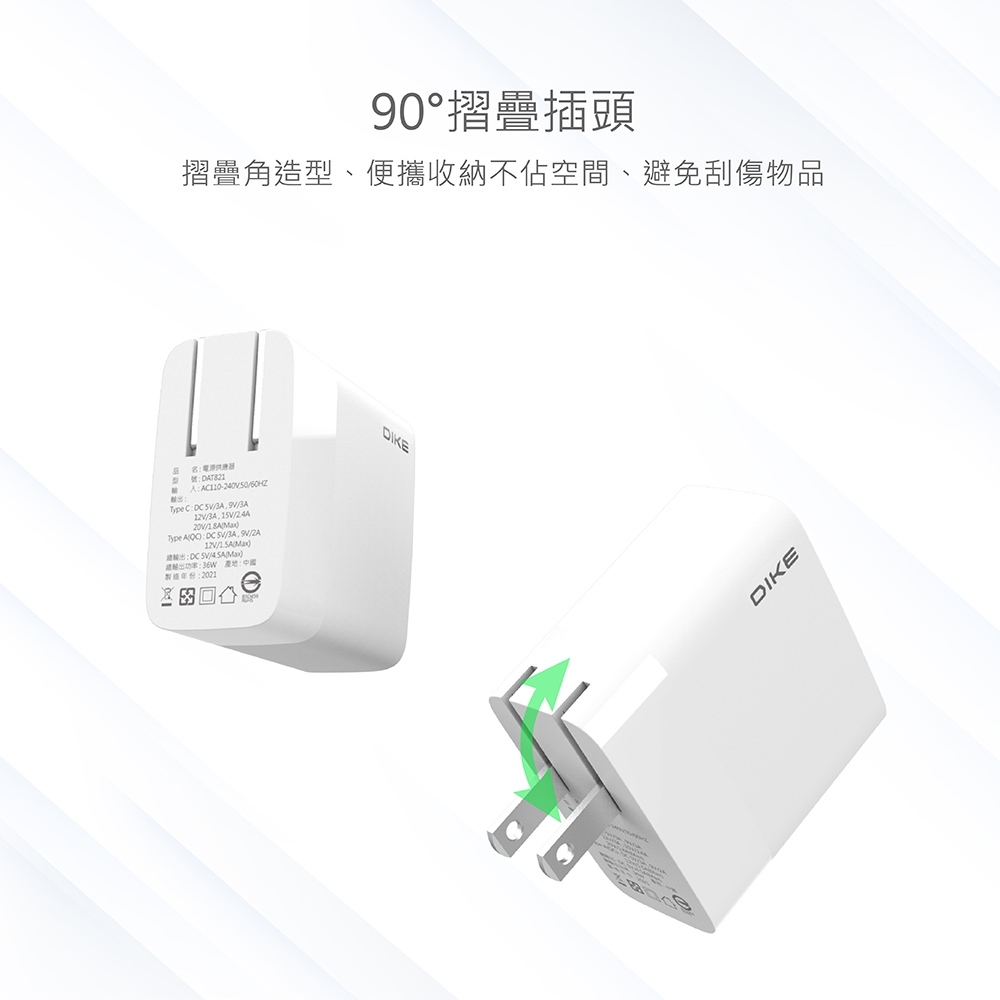 DIKE】36W typeC/USB PD/QC 2孔快充充電器-DAT821WT | 充電器| Yahoo