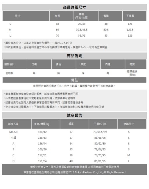 東京著衣-YOCO 質感印花腰鬆緊層次蛋糕裙-S.M.L