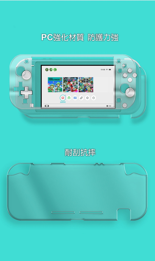 Nintendo任天堂 Switch Lite專用 主機透明保護殼