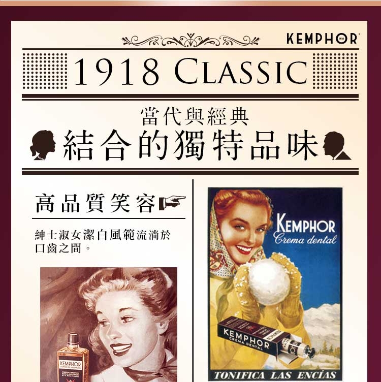 KEMPHOR1918年經典護齦牙膏-75ml玫瑰金(三入組)