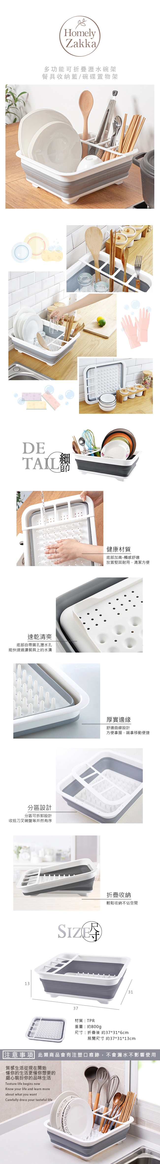Homely Zakka 多功能可折疊瀝水碗架/餐具收納籃/碗碟置物架