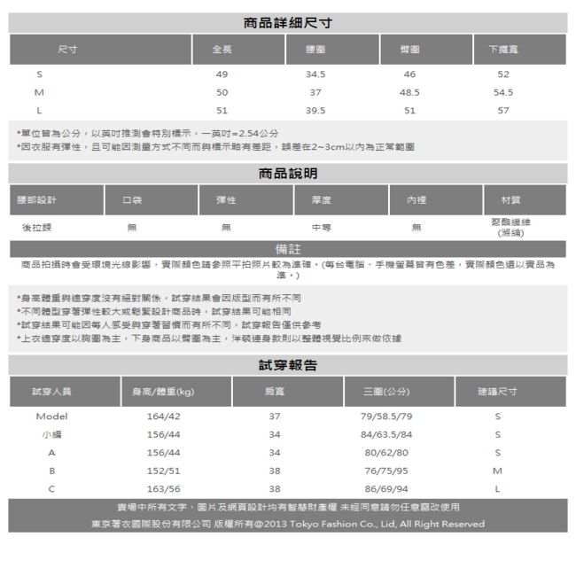 東京著衣-KODZ 甜美必備附綁帶一片式造型短裙-S.M.L(共二色)