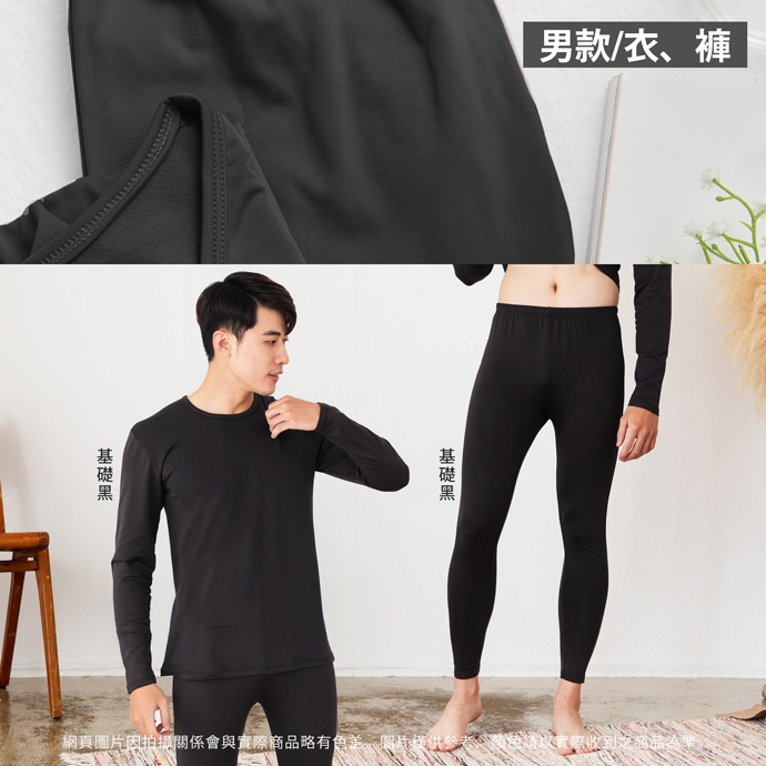 GIAT台灣製極暖昇溫5℃蓄熱刷毛褲(男款/黑)
