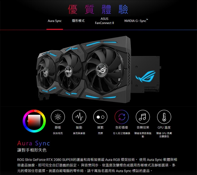 (無卡分期12期)華碩 ROG-STRIX-RTX2080S-O8G-GAMING 顯示卡