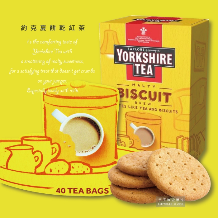 英國皇家泰勒茶Taylors 約克夏茶 餅乾紅茶(40入裸包/盒)