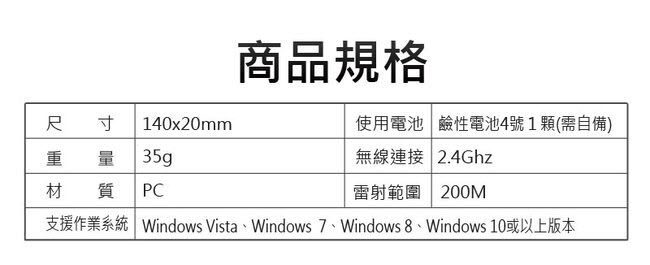 PP927 極細型簡報雷射筆