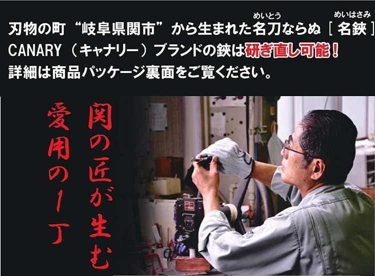 日本製造CANARY長谷川刃物極細剪刀尖嘴剪刀小剪刀尖頭剪刀DSB-100