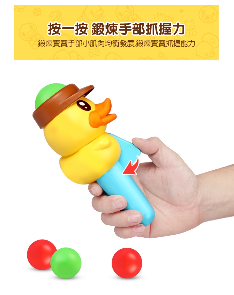 B.Duck.Baby 小黃鴨 戲水/居家波波球投籃組