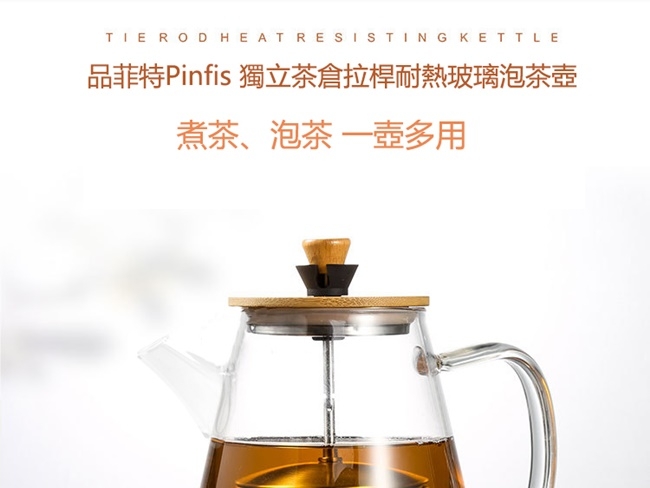 品菲特PINFIS耐熱玻璃泡茶壺 冷水壺(TP-201)-800ml