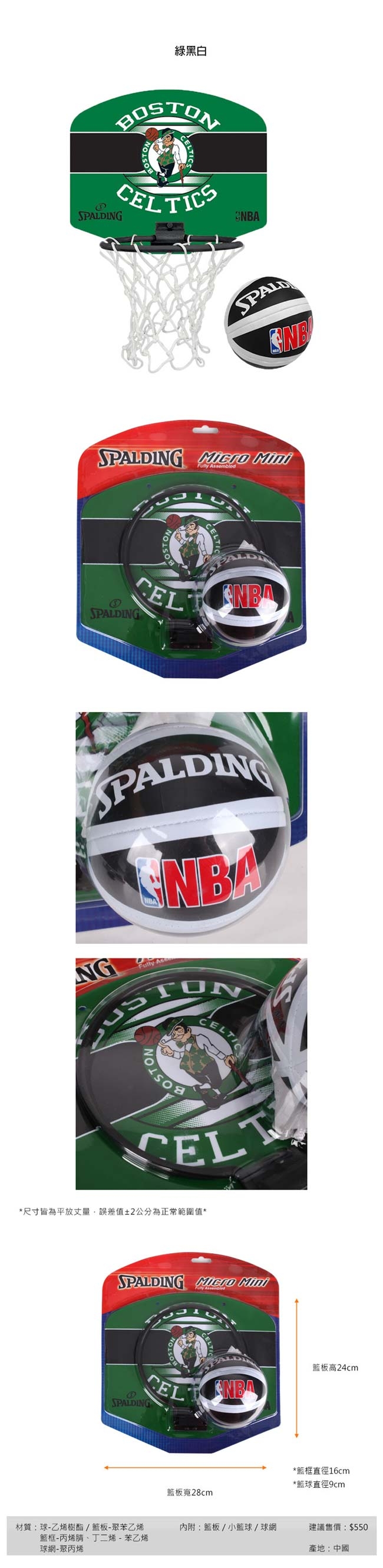 SPALDING 18