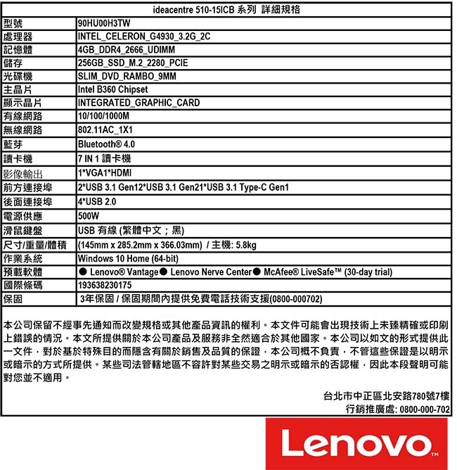 Lenovo Ideacentre 510-15ICB 90HU00H3TW銀