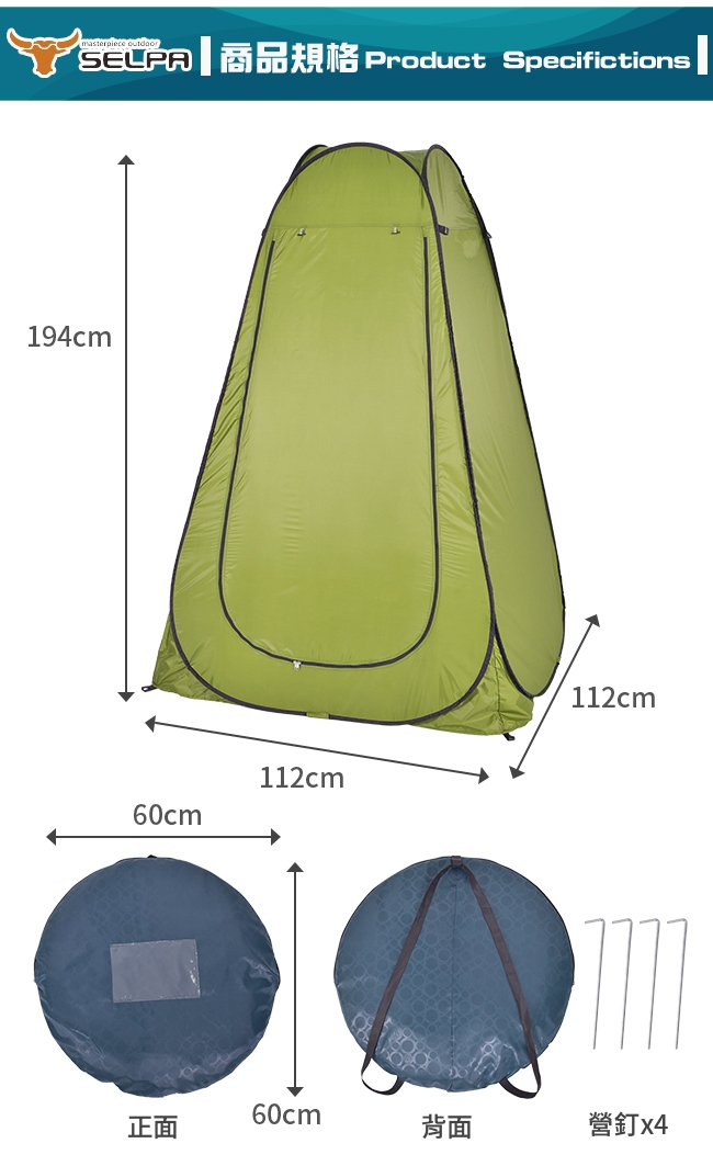 韓國SELPA 戶外單人帳篷(綠色) 行動更衣室 行動廁所 遮風擋雨