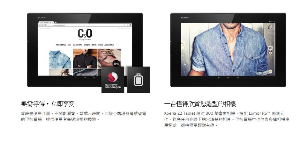 【福利品】Sony Xperia Z2 Tablet 4G 10.1吋 平板電腦