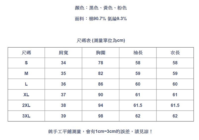 專注內搭-簡約基礎版內搭長袖T恤高領上衣堆堆領(三色S-3XL可選)