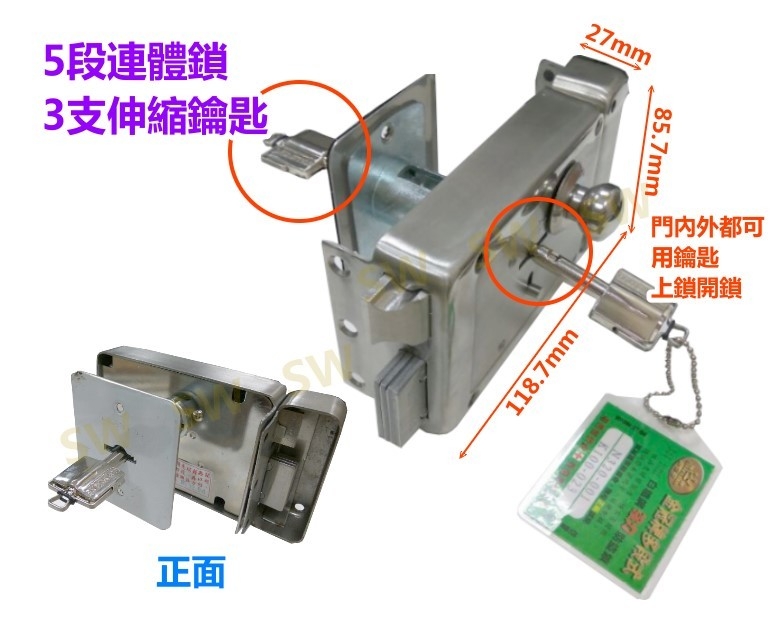 DY5301#S.S 金冠 白鐵五段鎖 防盜鎖 葉片式三支伸縮鑰匙 防盜門 玄關門專用鎖